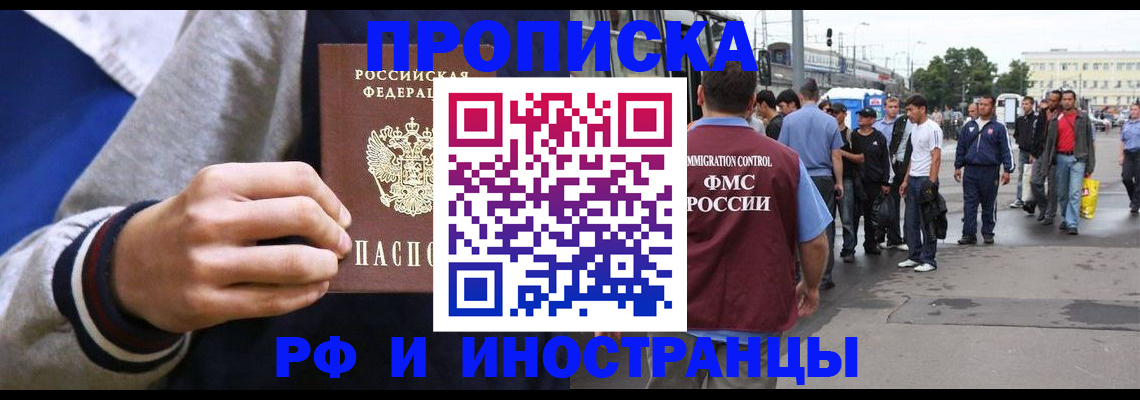 прописка для военкомата в Вятских Полянах