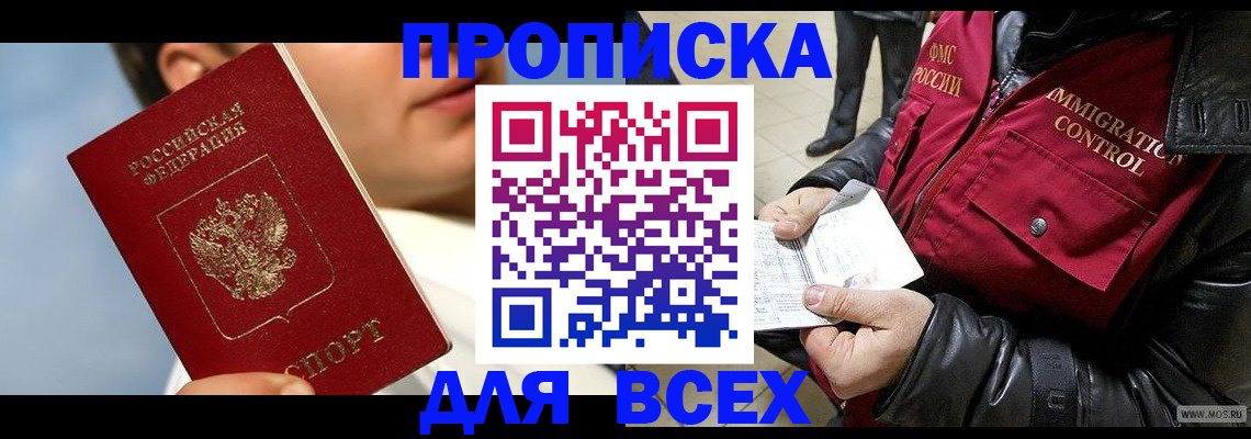временная регистрация законно в Вятских Полянах