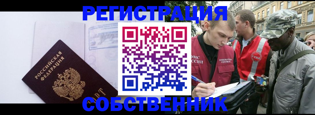 временная прописка в Вятских Полянах