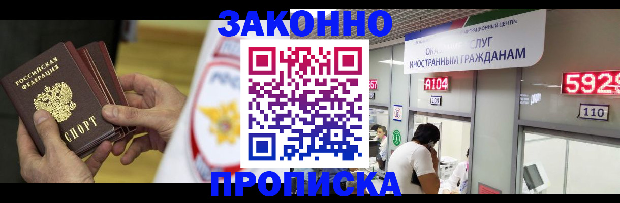 прописка в квартире в Вятских Полянах