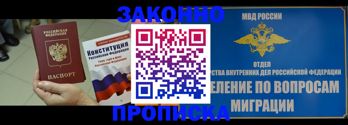 прописка для школы в Вятских Полянах