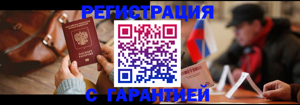 прописка ребенка в Вятских Полянах