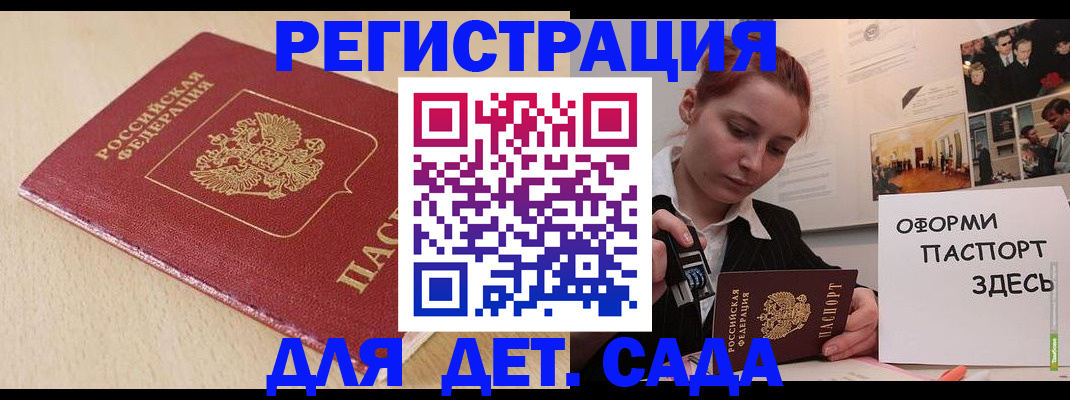 прописка в Вятских Полянах